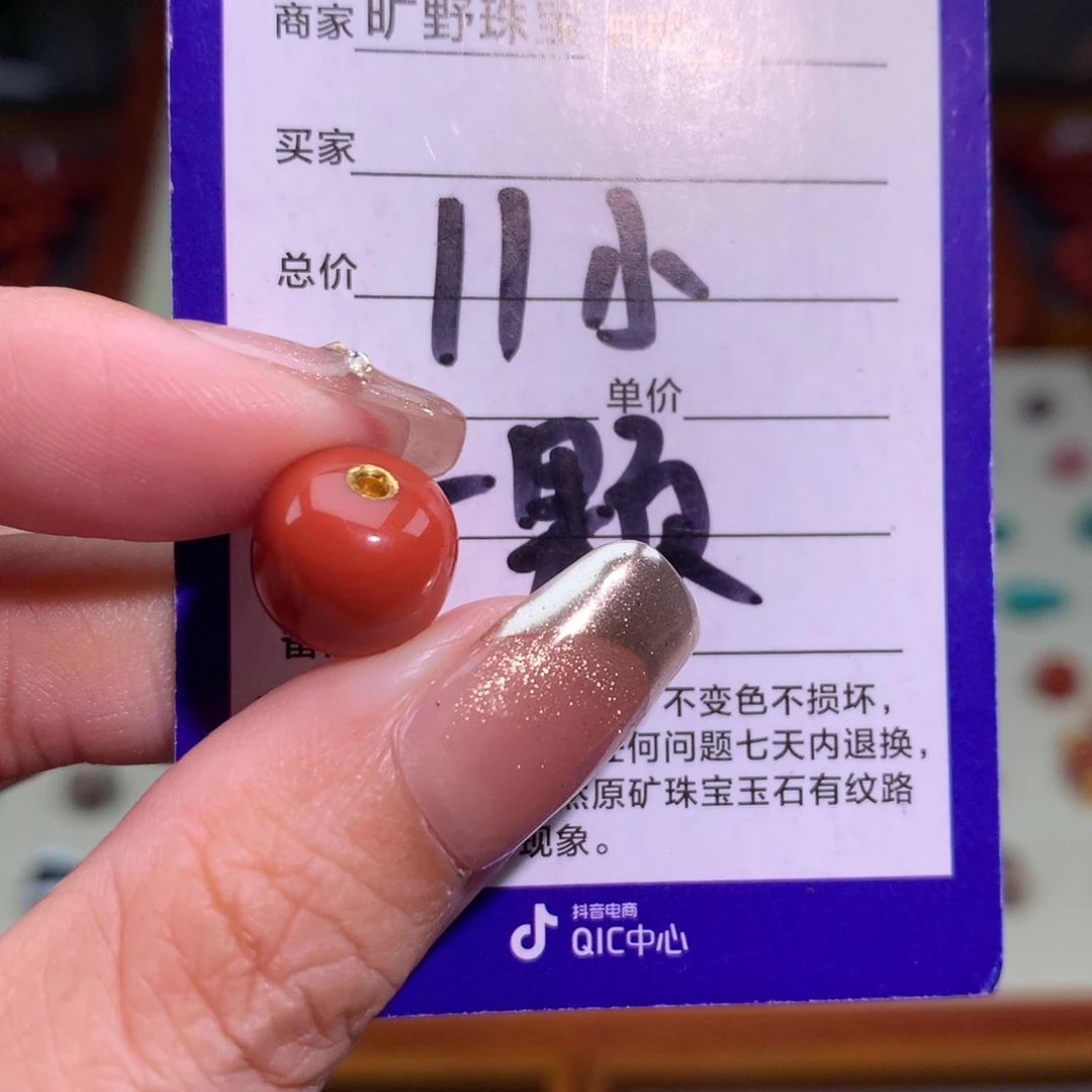 南红玛瑙颈饰未镶嵌