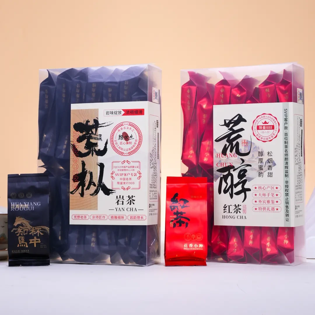 荒醇红茶+荒枞岩茶组合装130g-2盒