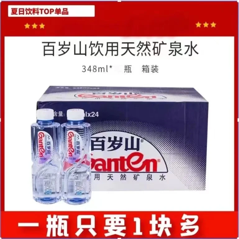 【新日期】百岁山天然矿泉水348ml*24瓶商务接待会议用水