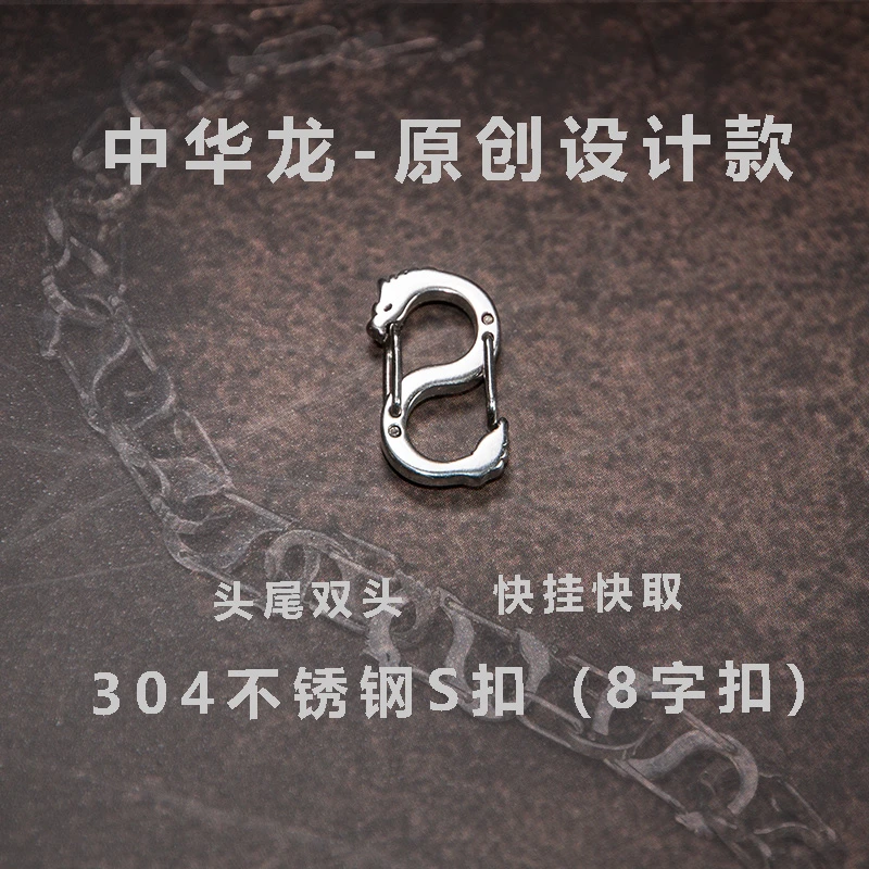 8字扣超迷你链接扣304不锈钢长短调节扣项链手链包链挂件DIY配件