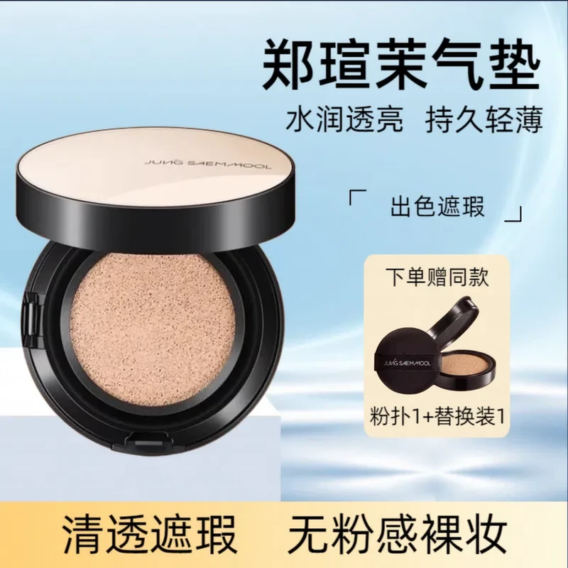 郑瑄茉气垫韩国干皮水光郑茉瑄bb霜遮瑕保湿控油持久裸肤自然学生