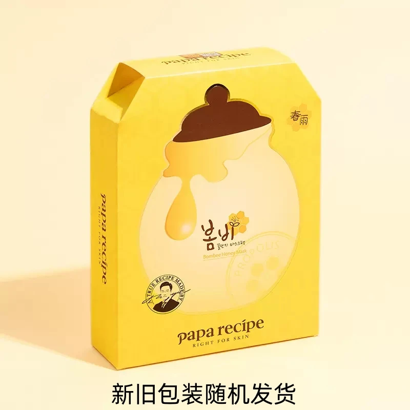 24年新版韩国paparecipe春雨蜂蜜面膜补水保湿敏肌黄白紫春雨蜂胶