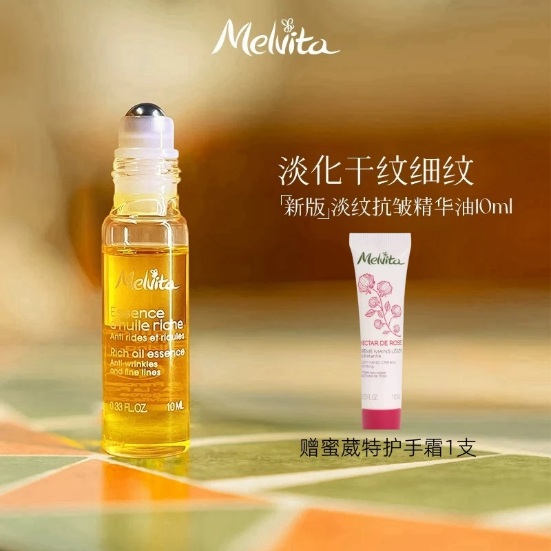 【赠护手霜】蜜葳特抗皱淡纹精华油眼油滚珠时光小亮珠眼部按摩油