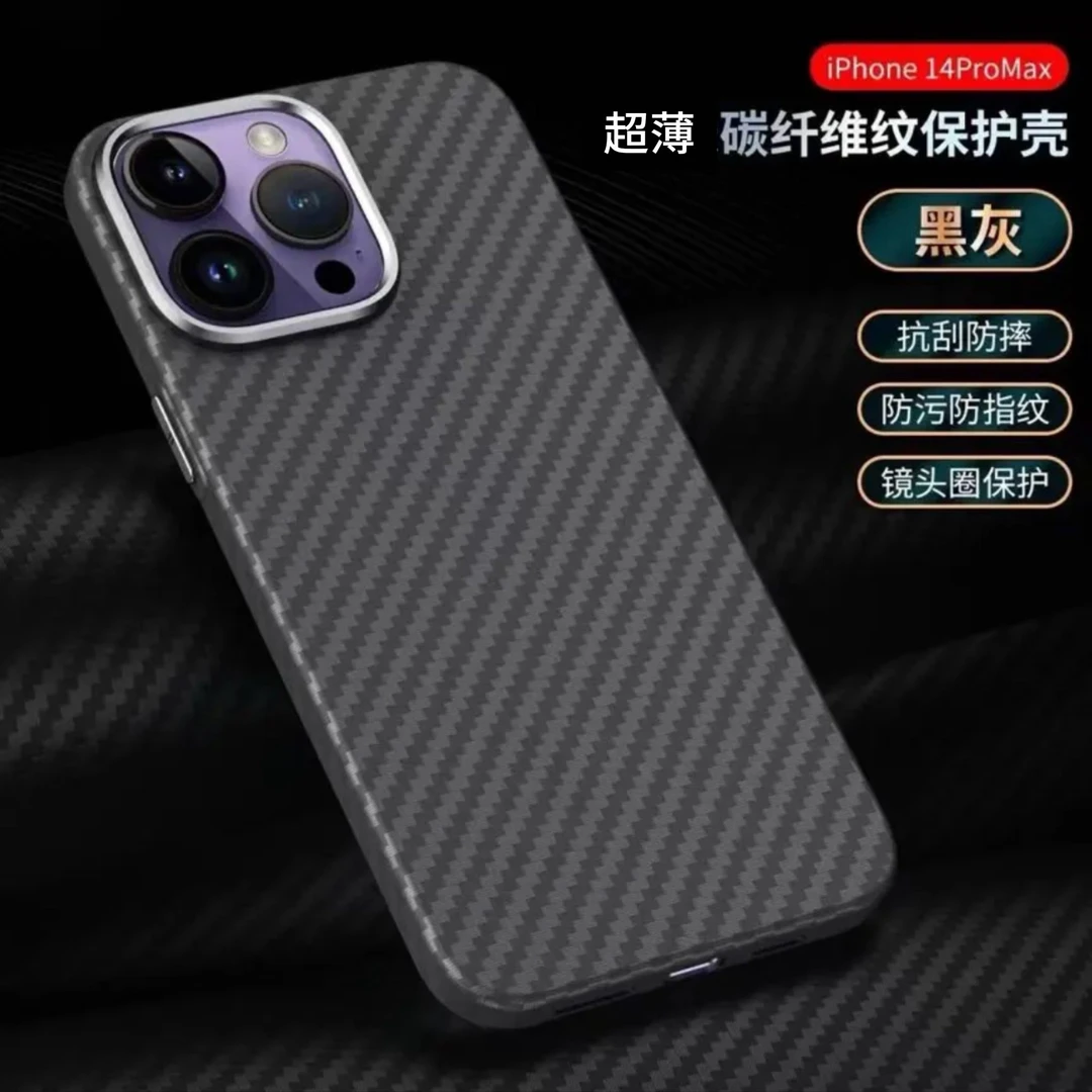 【壳顽社】一体成型超轻薄碳纤维纹手机壳15pro/镜框iPhone苹果系列