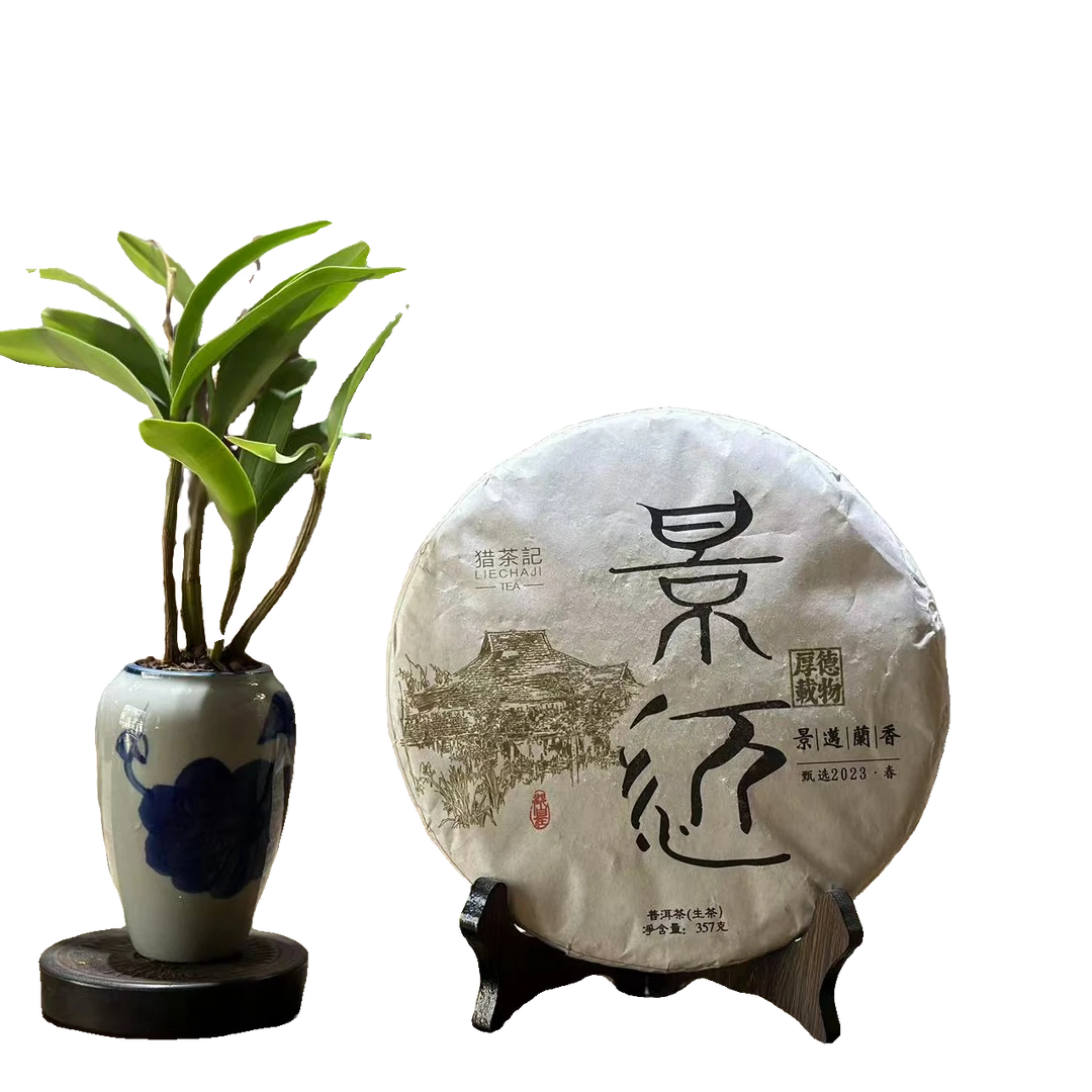 万亩古茶园景迈山兰香，357克一饼生茶