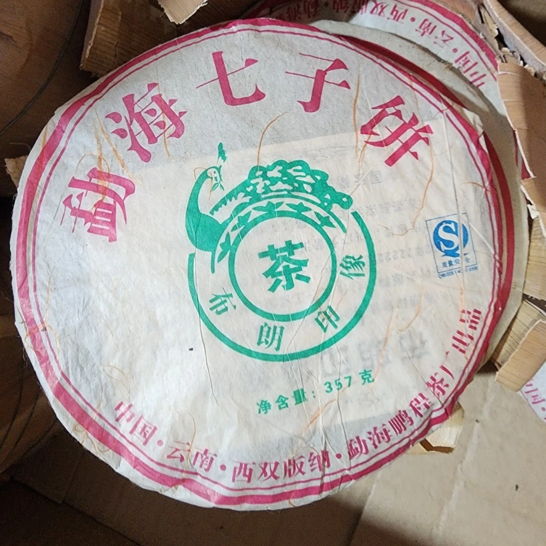 【猎茶記】布朗印象饼七子饼金针白莲，300克一饼