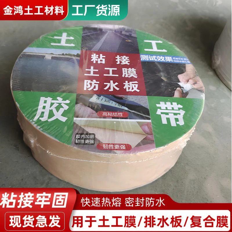 土工专用胶池塘两布一膜缝接ks热熔胶粘接土工膜专用胶防水补漏王