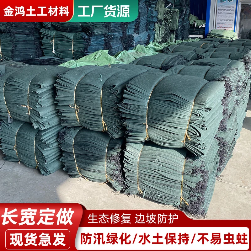 公路边坡绿网袋 护坡植生袋 带草籽边坡绿化山体边坡加固河道防汛