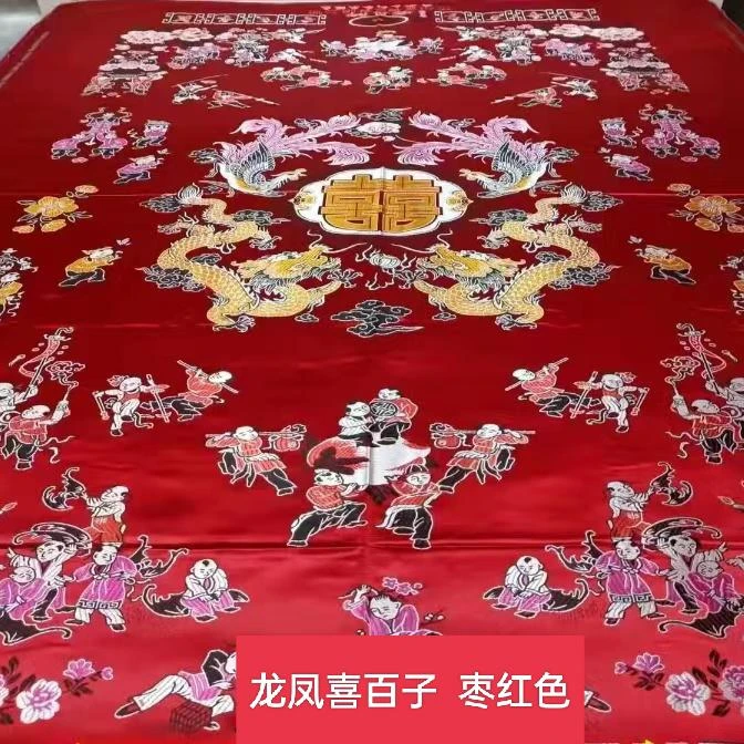 双人龙凤喜百子(被面被理加棉花被芯2*2.3)
