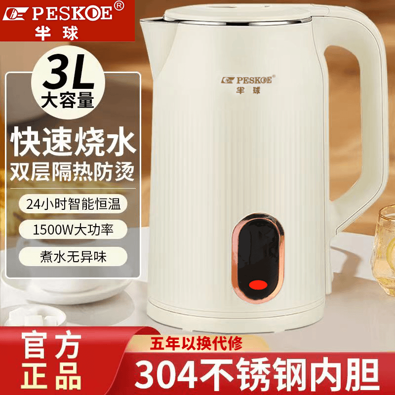 半球电热水壶家用烧水壶2-3升大容量保温自动恒温304不锈钢热水壶