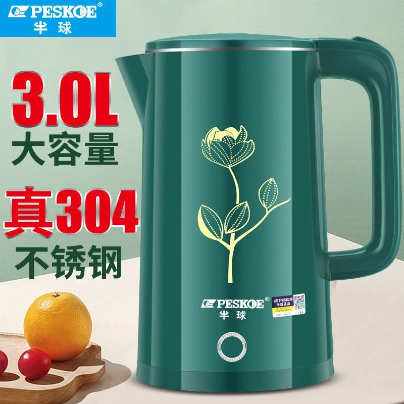 半球保温烧水壶泡茶壶全自动学生宿舍恒温开水壶电热水壶全自动