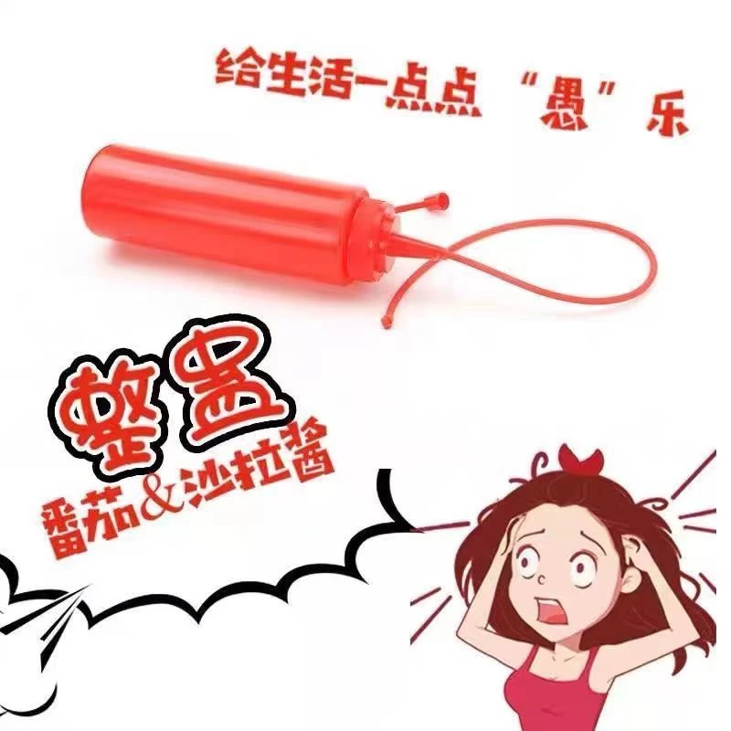 整蛊番茄酱瓶恶搞整人吓一跳玩具网红假搞怪减压解压沙雕发泄瓶子