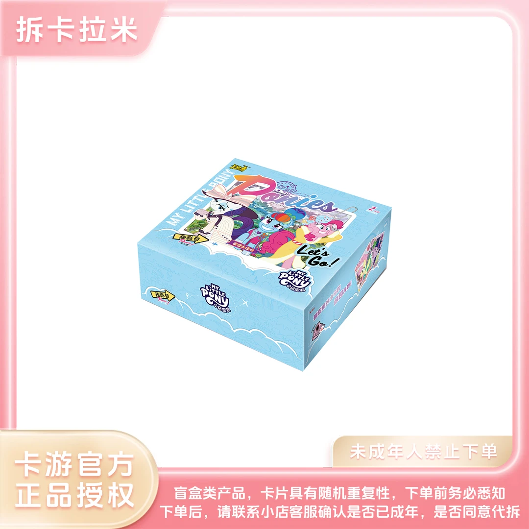 卡游【抓马】小马宝莉趣影包第二弹 收藏卡牌 玩具正版盲盒（代拆）