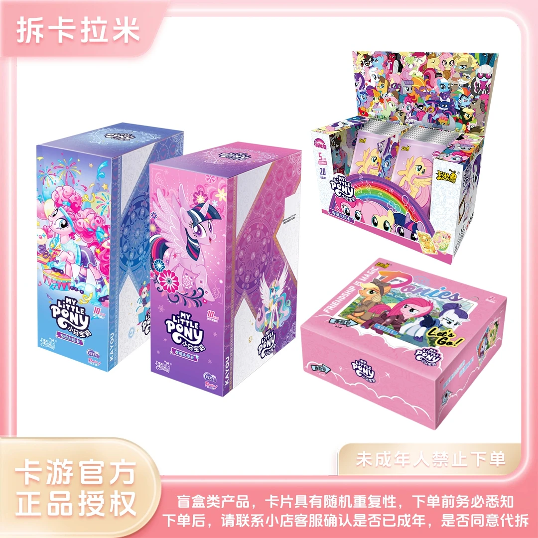 【直邮浮力】卡游 小马宝莉 趣影 彩虹 辉月收藏卡牌正版盲盒（直邮）