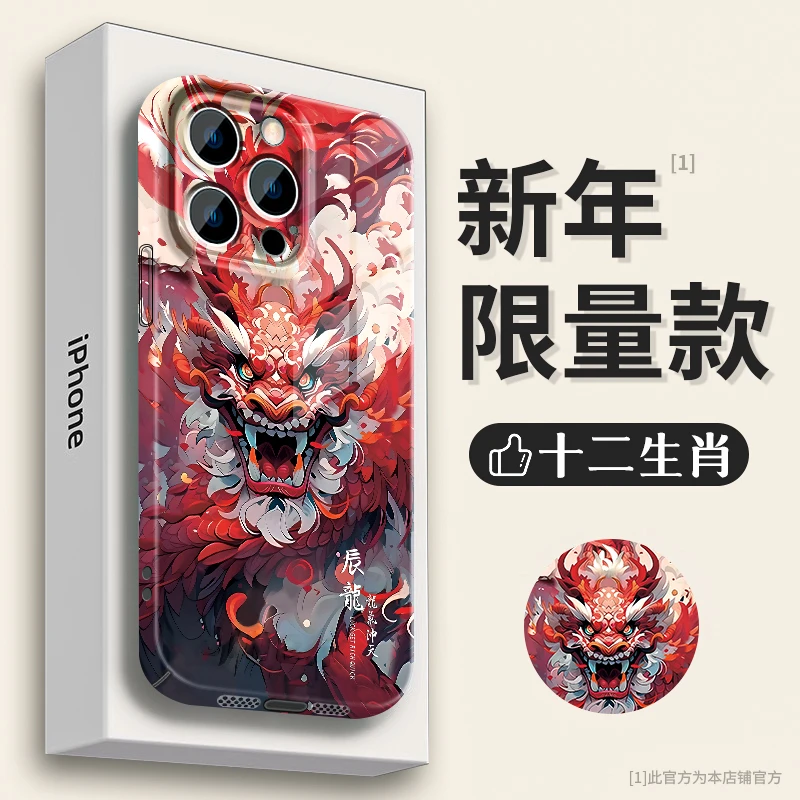 十二生肖菲林壳适用iPhone15苹果14Pro防摔13ProMax手机壳