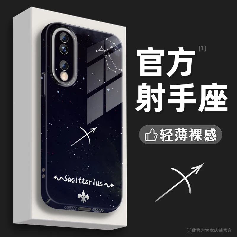 适用荣耀70十二星座射手座新款防摔个性网红潮创意手机壳