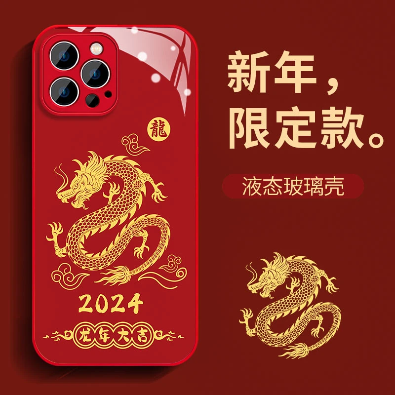 龙年金龙适用苹果15iPhone13新12ProMax防摔14Pro手机壳