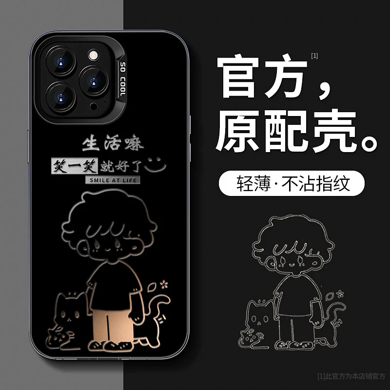 生活嘛笑一笑适用苹果15彩银iPhone13防摔14ProMax新12Pro手机壳