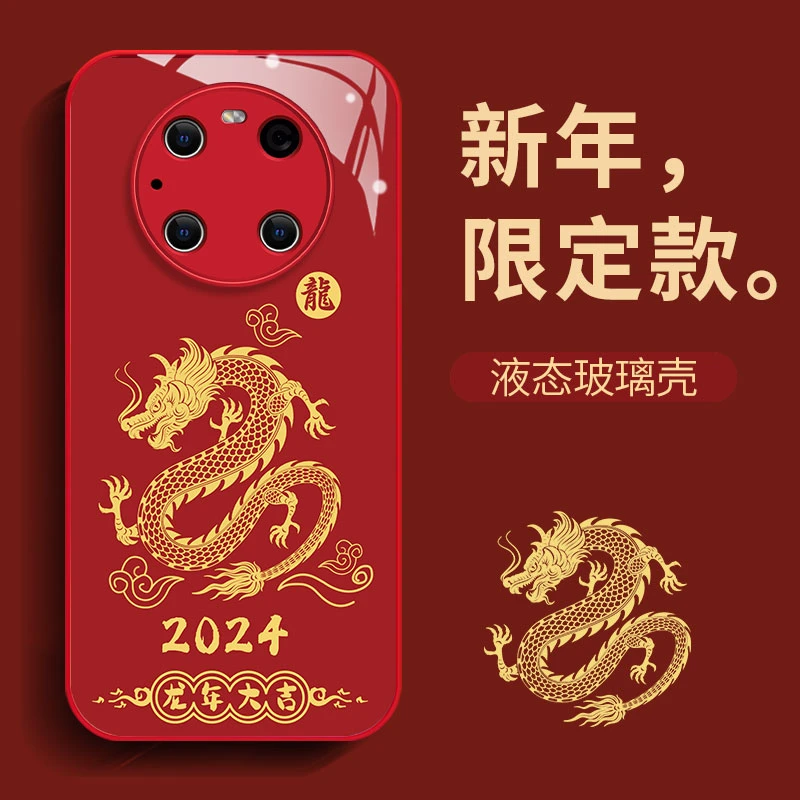 适用华为mate40pro龙年金龙新年创意网红防摔红色手机壳