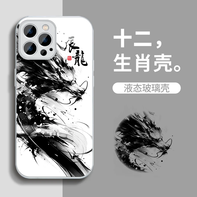 水墨十二生肖适用苹果15全包iPhone13创意14ProMax新12Pro手机壳