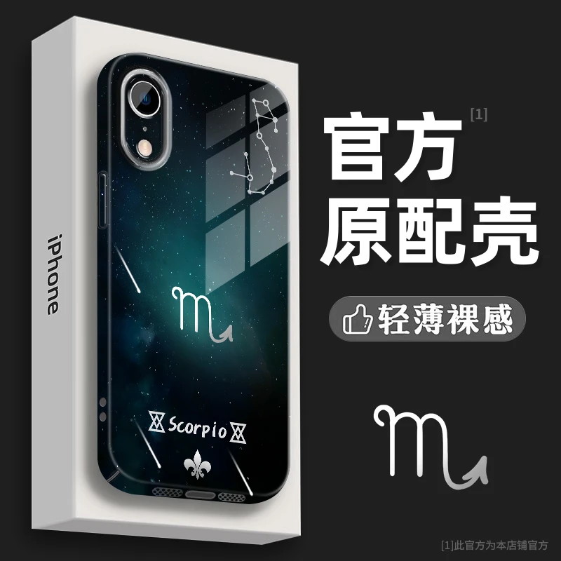 适用苹果iPhoneXR十二星座新款防摔网红ins潮创意手机壳