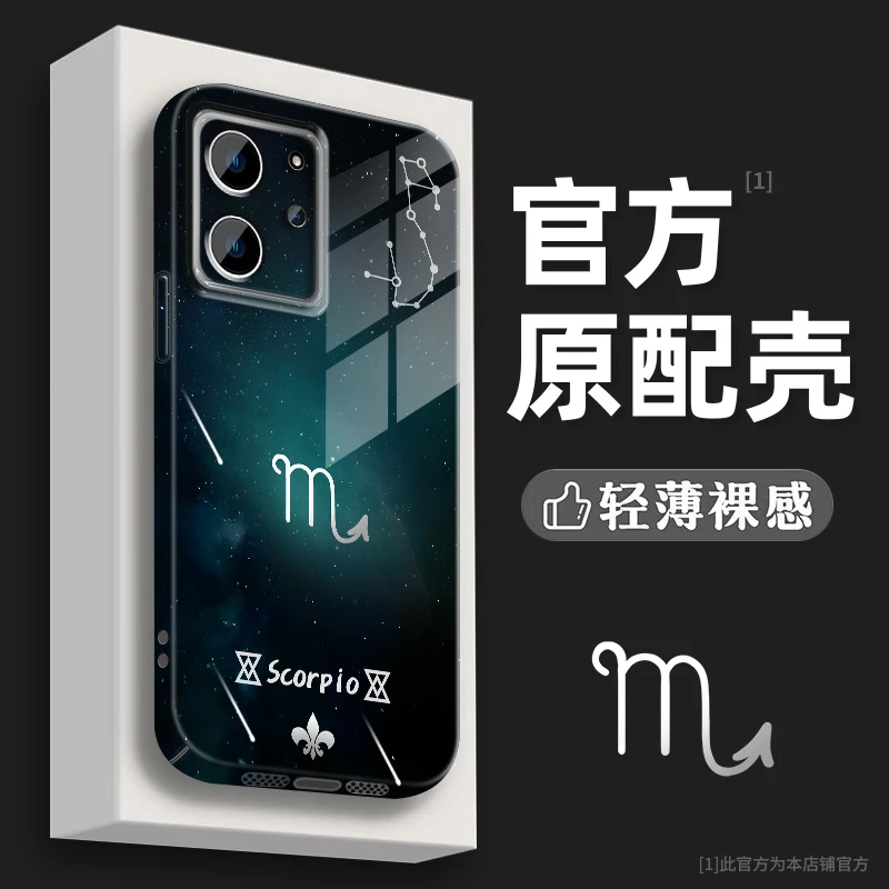 适用荣耀80SE十二星座新款防摔个性网红ins潮创意手机壳