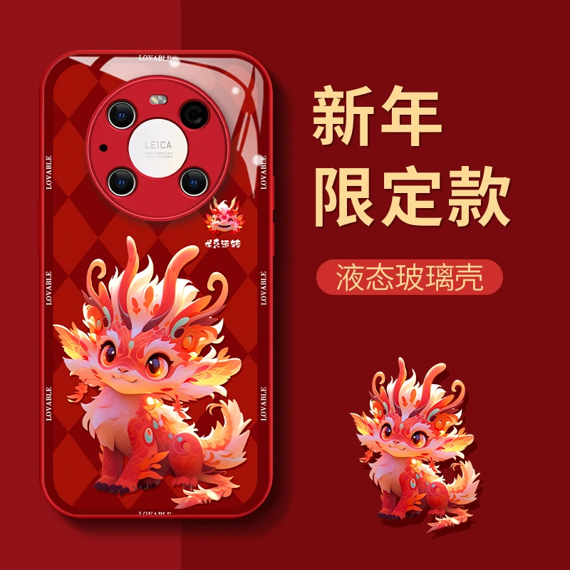 适用华为mate40pro龙年神兽新年防摔红色个性创意新手机壳