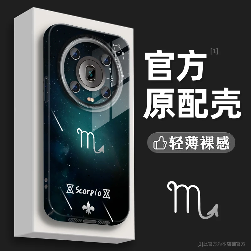 荣耀Magic4Pro十二星座高级感防摔个性网红ins潮创意高颜值手机壳