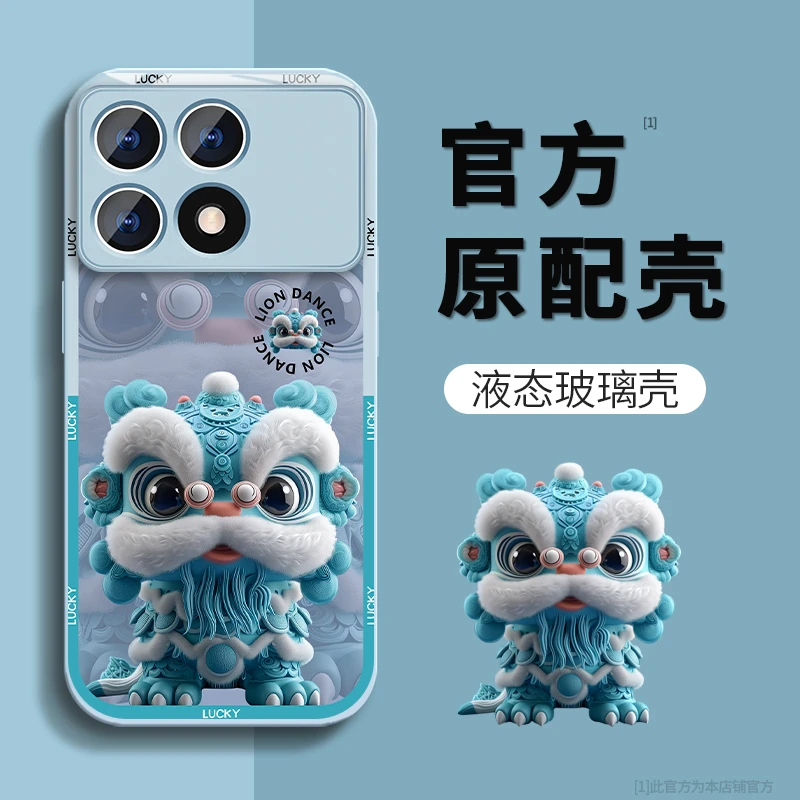 适用红米k70/k70pro萌萌醒狮网红全包防摔创意潮牌手机壳