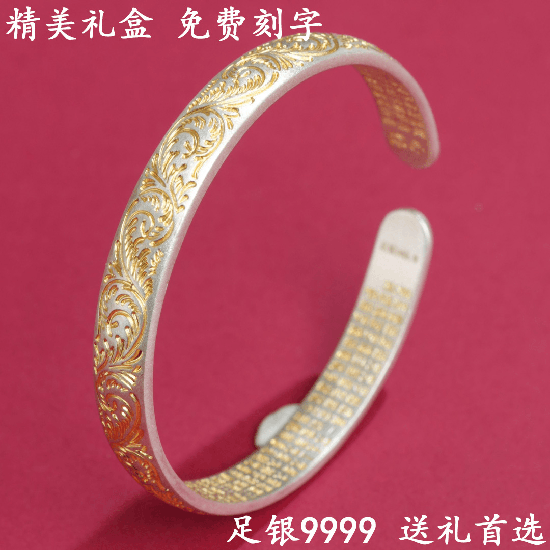 足银手镯 足银9999唐草纹心经手镯鎏金气质时尚百搭送礼首选精美