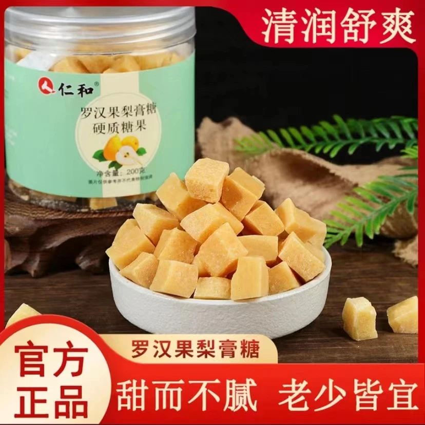 【仁和】罗汉果梨膏糖手工化痰润喉糖含片老式秋梨真材实料味道清甜