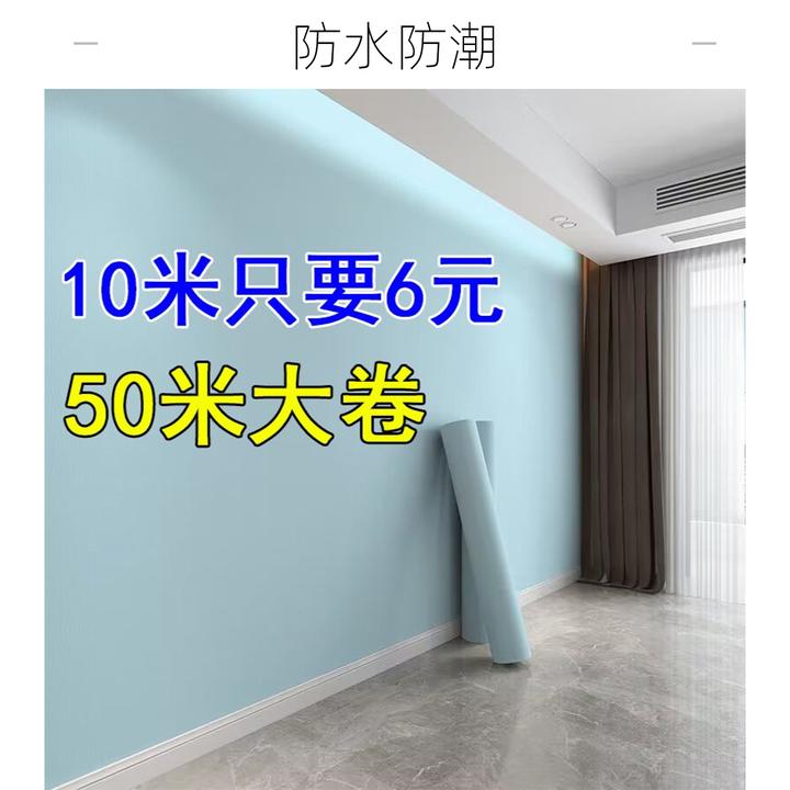 特价墙纸自粘桌面防水防潮贴纸宿舍卧室墙面柜子梳妆台装饰翻新贴