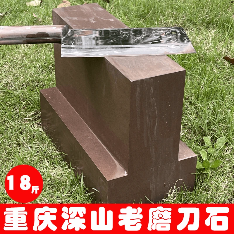 天然磨刀石超大18斤重家用商用天然养肝石下铁块不伤刀起浆不掉沙