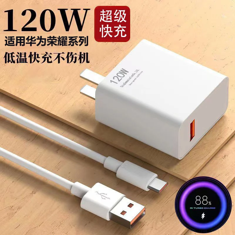 法科亚适用华为快充充电器120w套装OPPO/华为荣耀/小米充电器通用