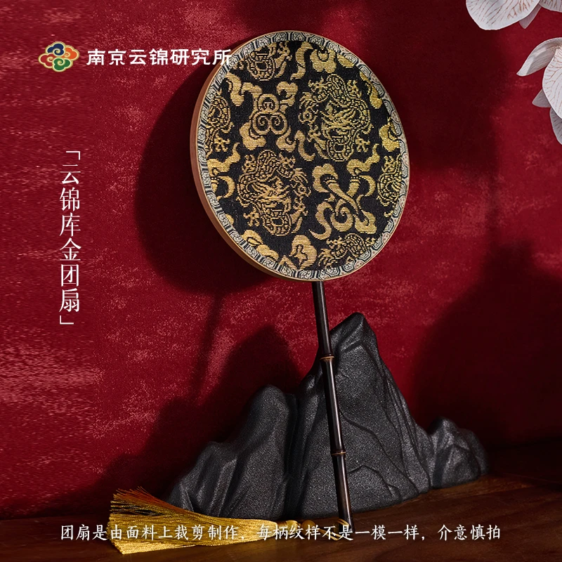 南京云锦博物馆【团龙八宝团扇】新中式扇子配饰礼盒摆件