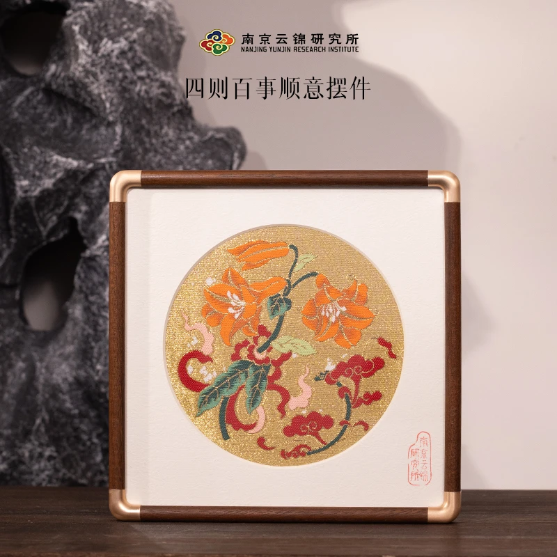 南京云锦博物馆【四则百事顺意摆件】新中式中国风桌面摆件礼盒装