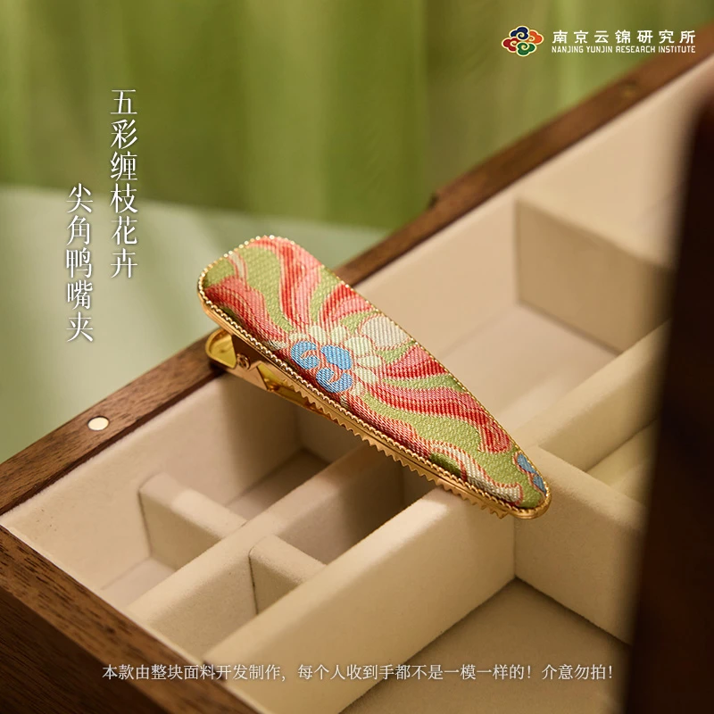 南京云锦博物馆【云锦气质发夹】中式轻奢彩色手工发卡礼盒包装