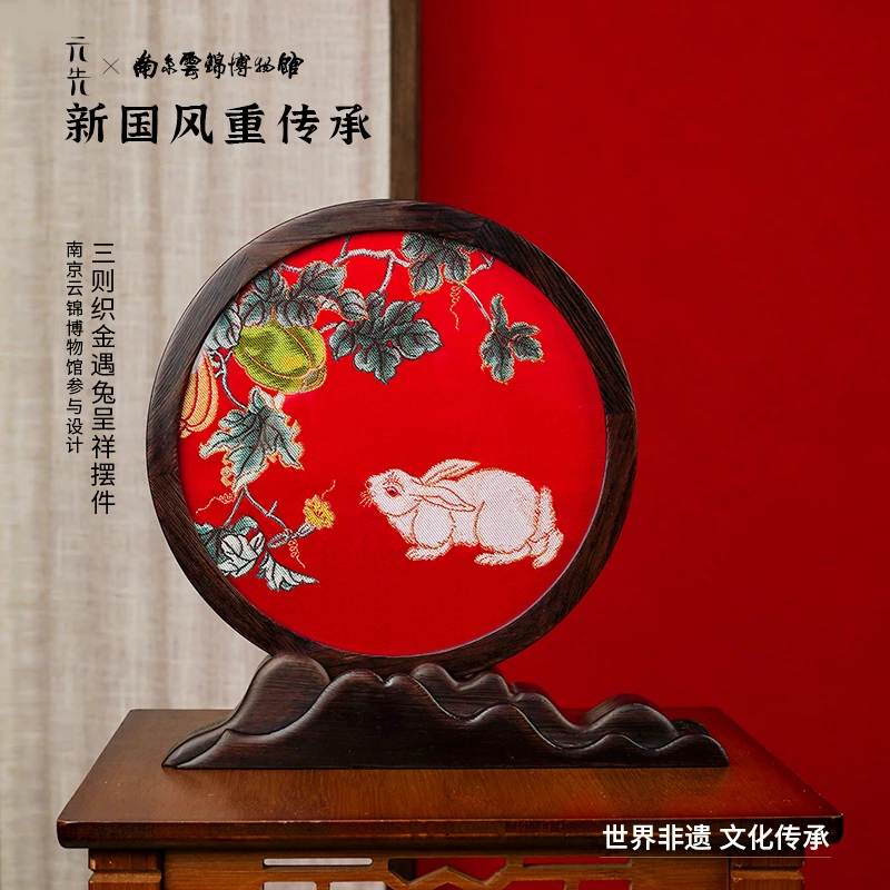 南京云锦研究所【三则织金遇兔呈祥】博物馆兔年高档客厅桌面摆件