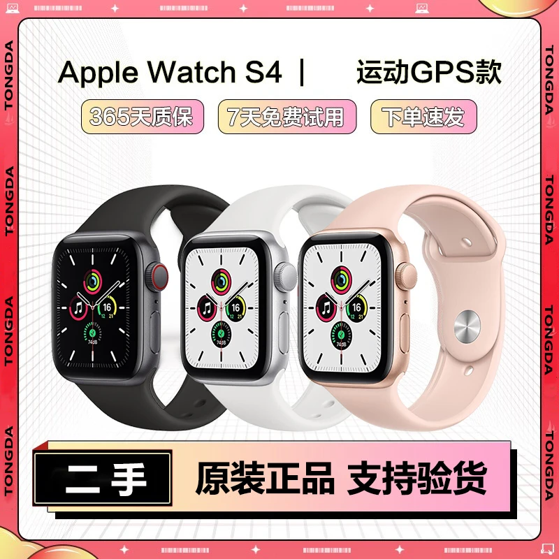 99新 Apple/苹果 苹果原装手表Apple watchS4计步测心率智能手表