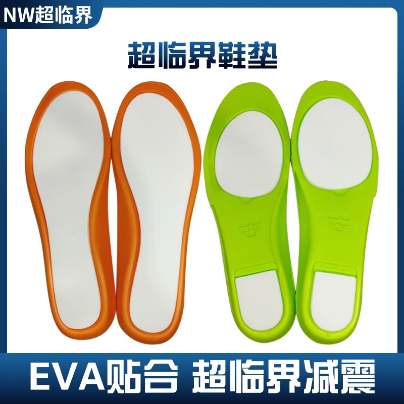 NW超临界发泡休闲 运动鞋垫  TPEE