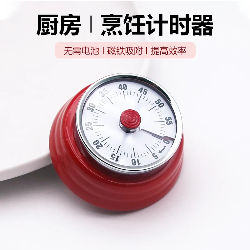 日式厨房磁吸计时器旋转定时可视化双表盘烘焙烹饪专用吸附提醒器