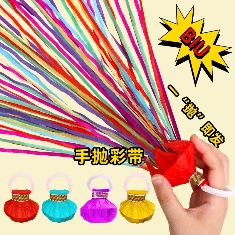 手抛彩带生日氛围道具蛛丝飘带婚庆礼炮助威彩带新年手抛拉花彩带