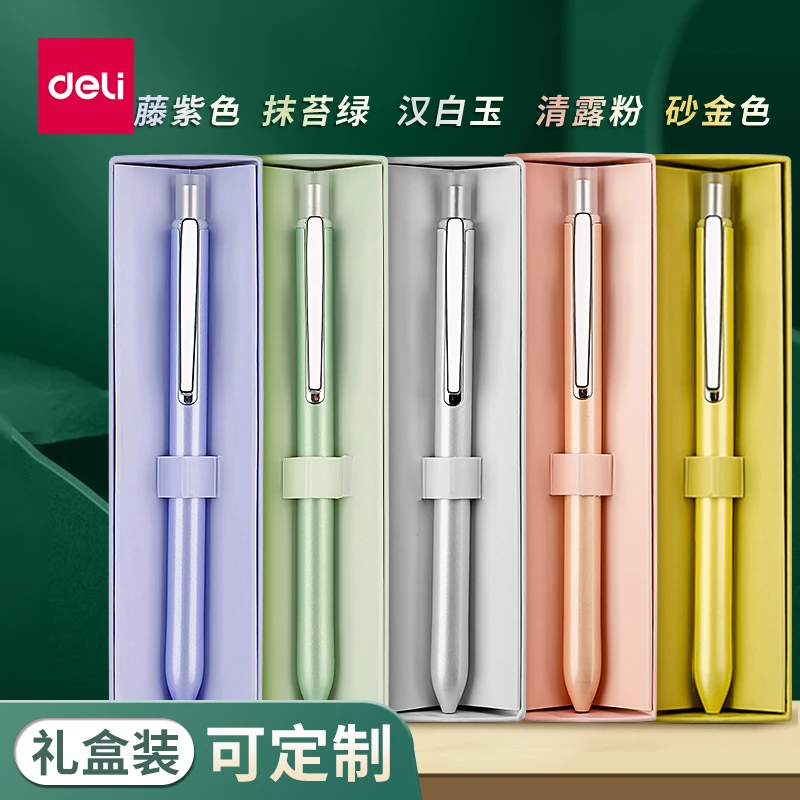 得力按动中性笔全金属笔杆圆珠定制黑笔高颜值水笔学生专用按压式