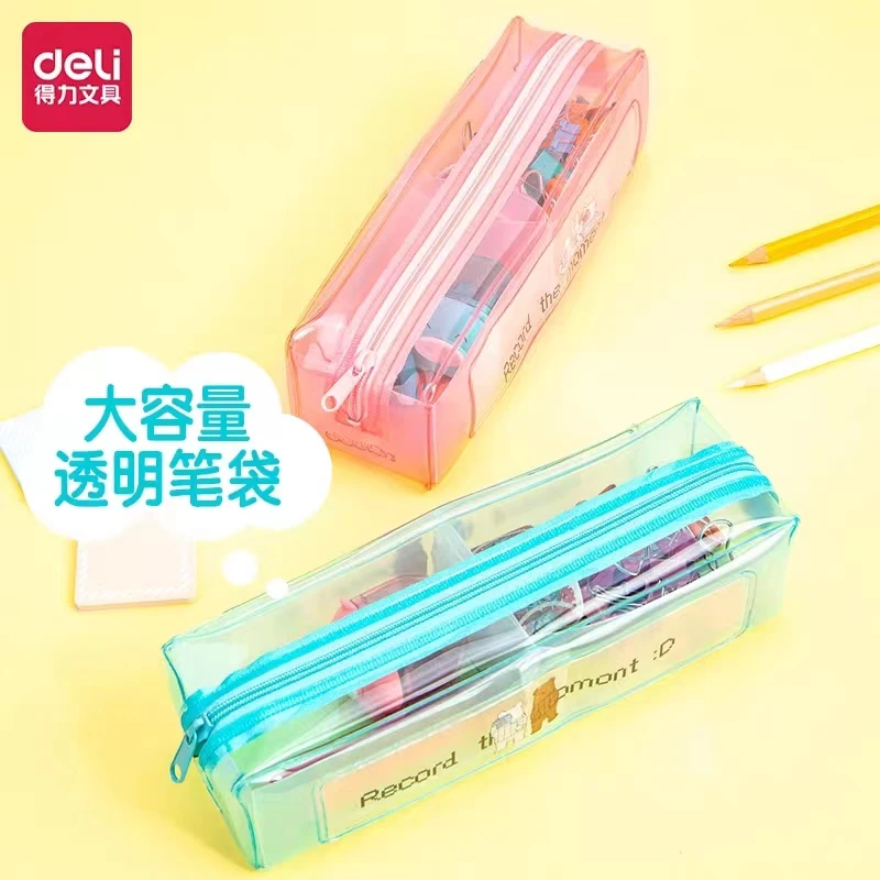 【直播专享】得力67145多用途笔袋