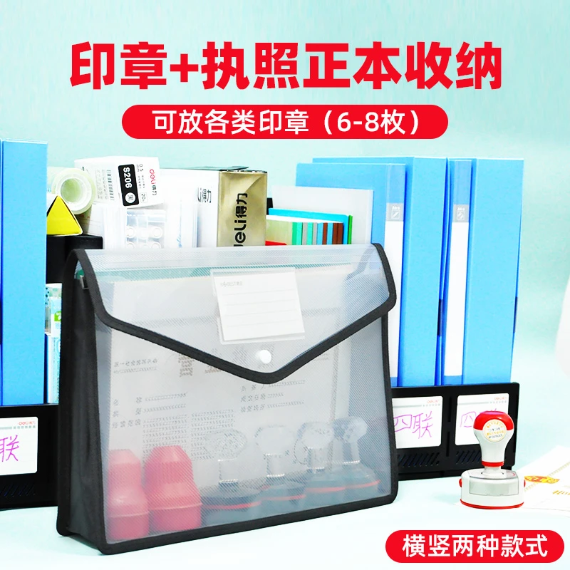 印章收纳盒营业执照收纳包带公章收纳盒设计文件资料印章包执照包