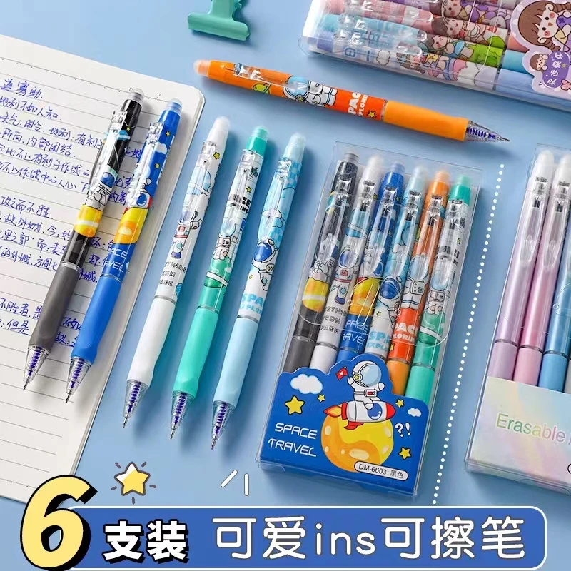 【直播专享】按动可擦中性笔晶蓝色热敏0.5mm