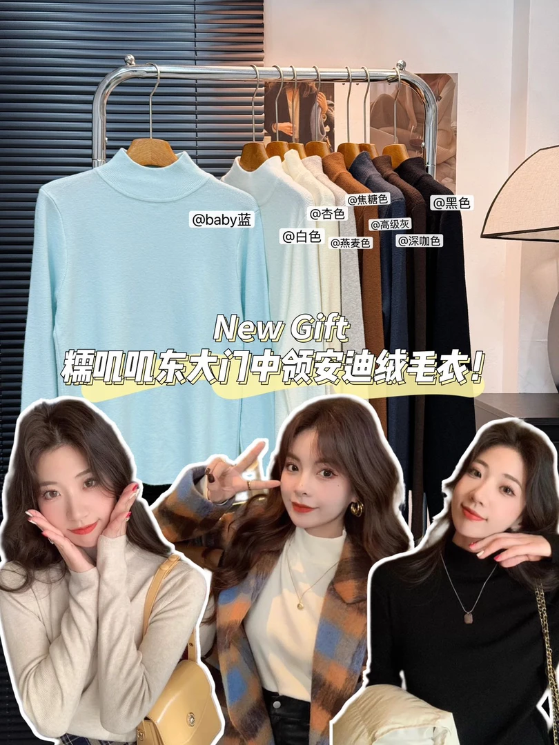 糯叽叽东大门韩系中领含羊毛安迪绒毛衣