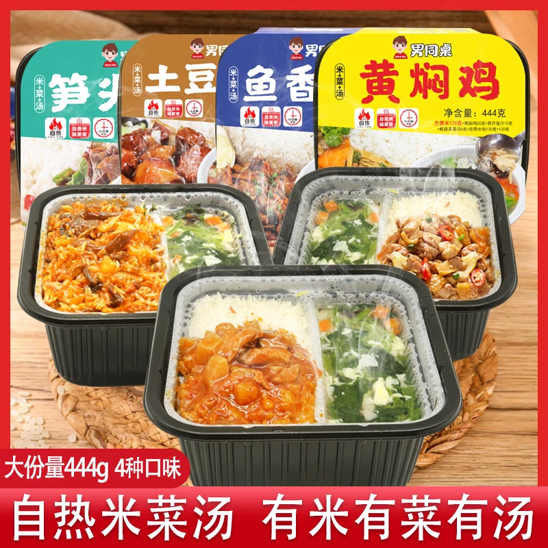 自热米饭大份量带汤444g懒人方便速食煲仔饭即食快餐颗粒锅饭菜汤