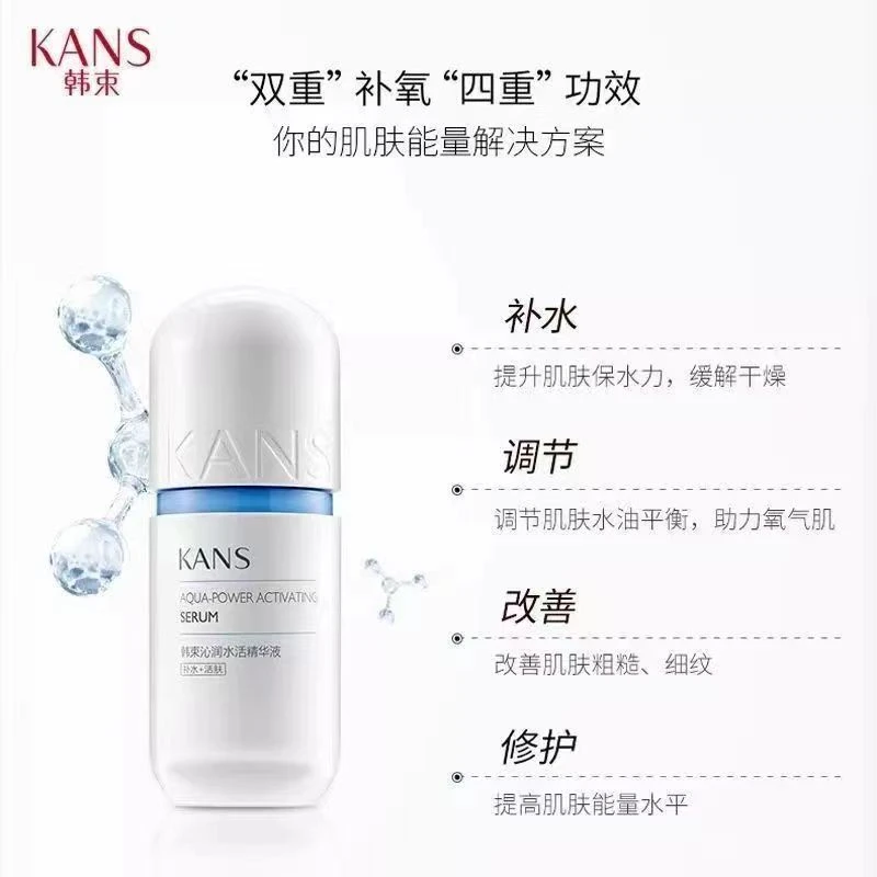 韩束精华液平衡水油补水蓝胶囊沁润水活精华补水保湿紧致精华液