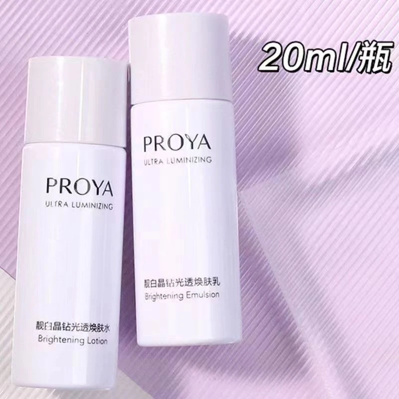 珀/莱/雅靓白晶钻焕肤水乳提亮护肤日提拉精华乳钻光8ml